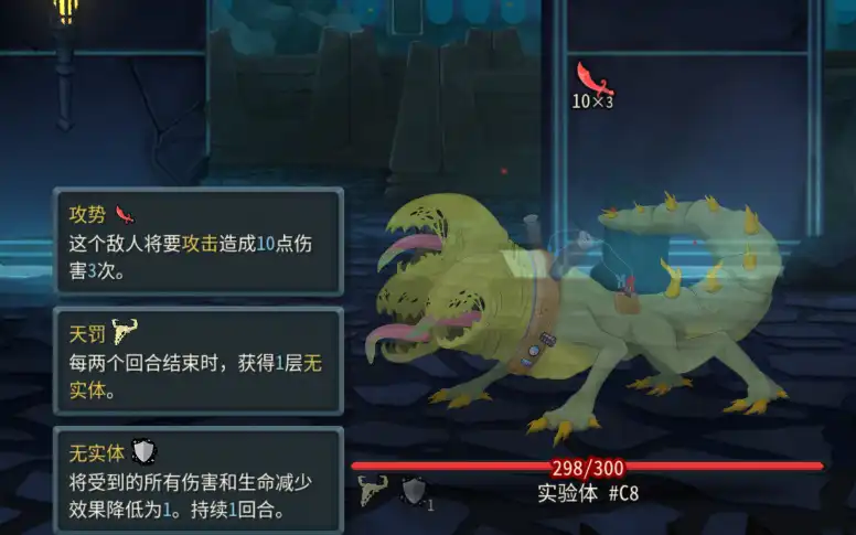 Experiment and other tough bosses