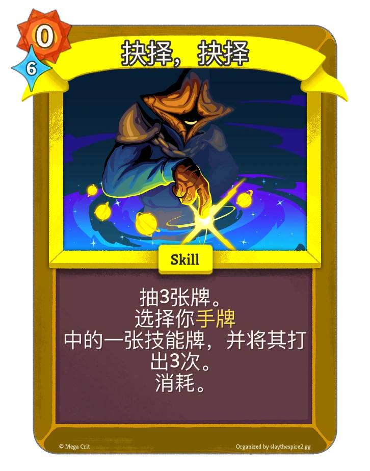 抉择，抉择 卡图