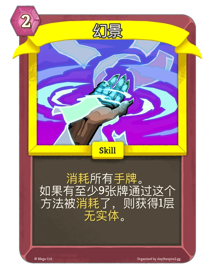 幻景 卡图