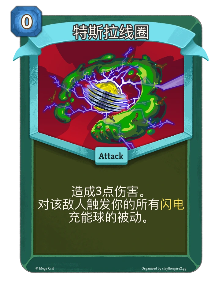 特斯拉线圈 卡图